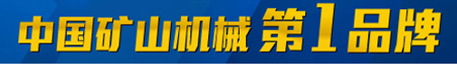 卓信機(jī)械第一品牌
